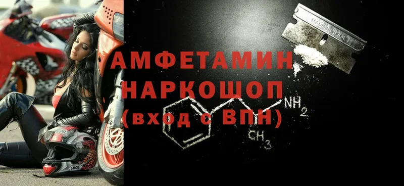 Amphetamine VHQ Поронайск