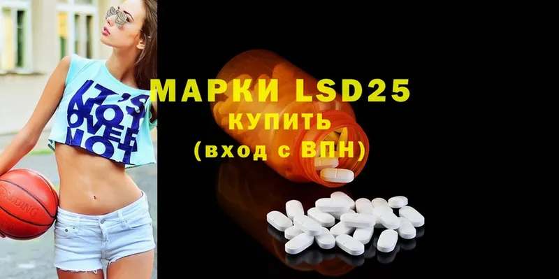 LSD-25 экстази ecstasy Поронайск